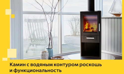 Камин с водяным контуром роскошь и функциональность в Тейково